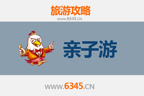 赣州崇义亲子游攻略：自然探秘与客家文化体验之旅