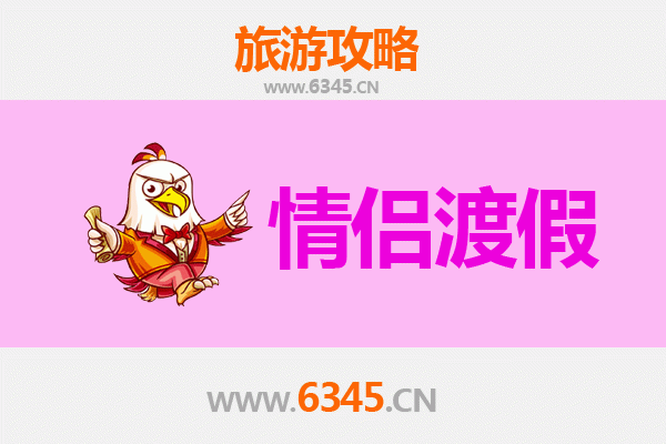 赣州崇义情侣浪漫之旅：山水为证，爱意绵长