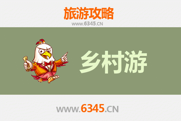 赣州崇义乡村旅游精品线路：自然与人文的完美交融